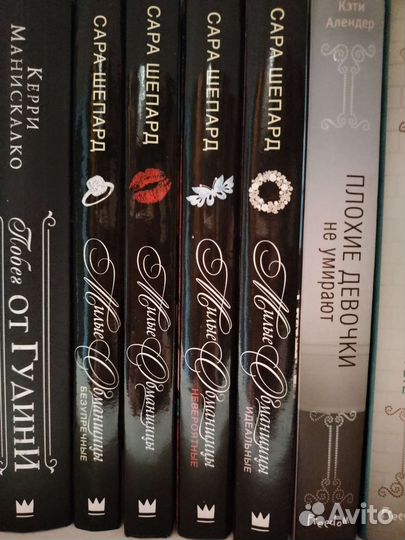 Милые обманщицы 4 книги
