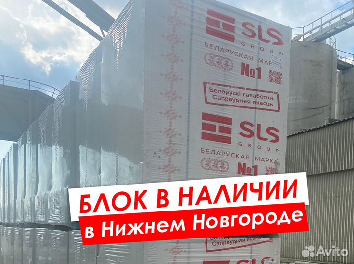Газоблок 625х300х200мм. Газосиликатные блоки