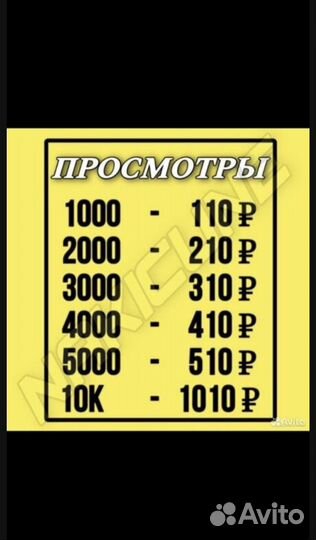 Накрутка подписчиков