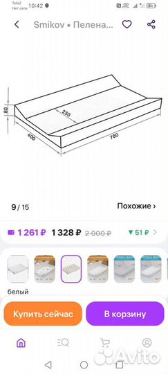 Пеленальная доска