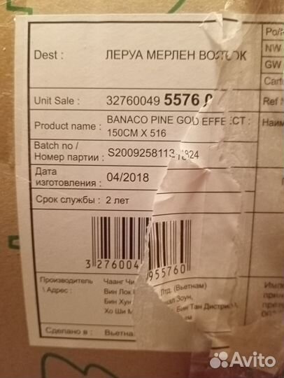 Елка искусственная Клеопатра 150 б\у