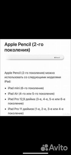 Apple Pencil 2