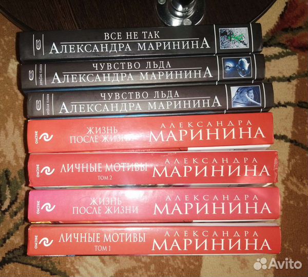 Александра Маринина