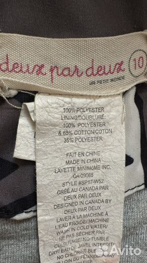 Комплект для мальчика 10 лет демисезонный