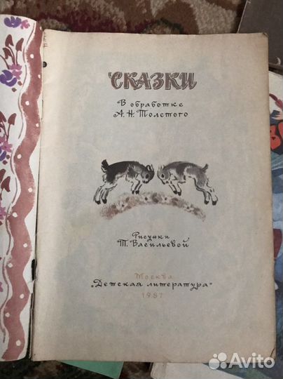 Детские книги СССР
