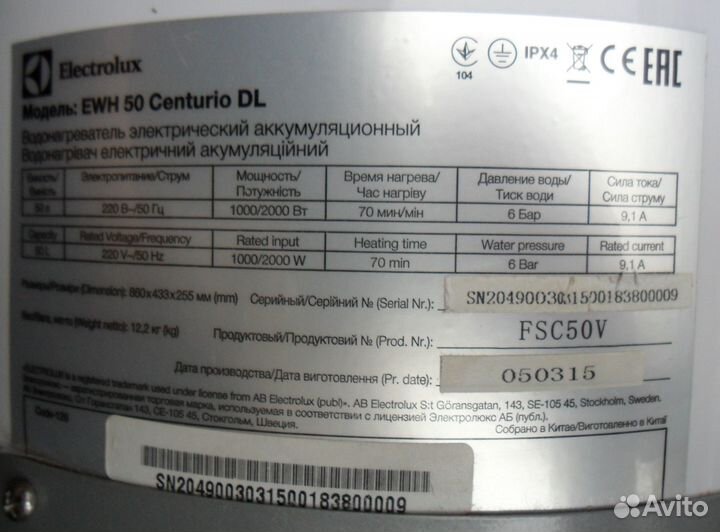 Водонагреватель Elektrolux EWH50 Centurio DL, 50л