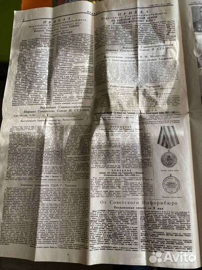 Газета Правда от 10 мая 1945 года