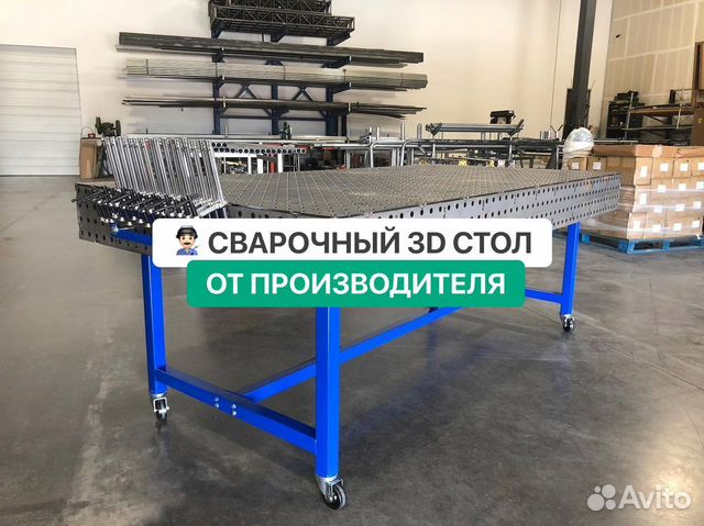 Стол сборочно сварочный 3d