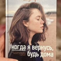 Книга женская