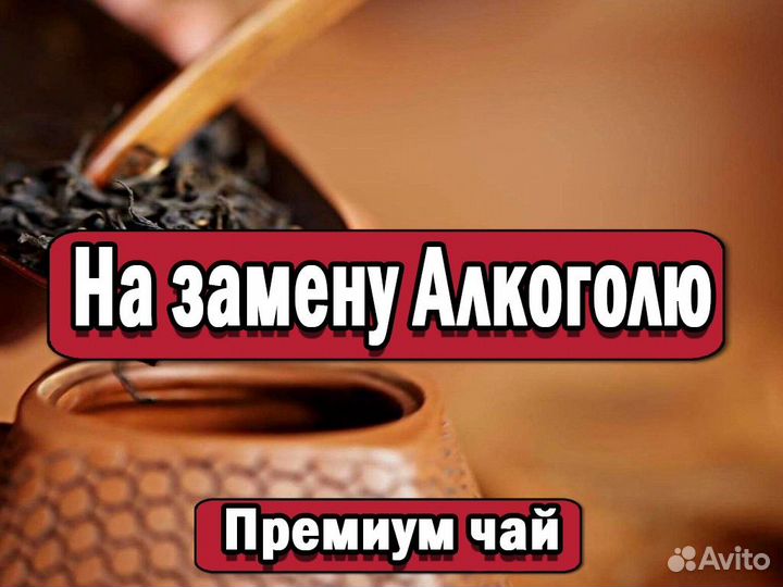 Мощный Китайский чай Габа для пофигизма