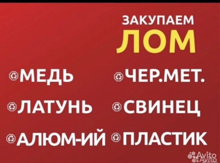 Прием и вывоз металлолома