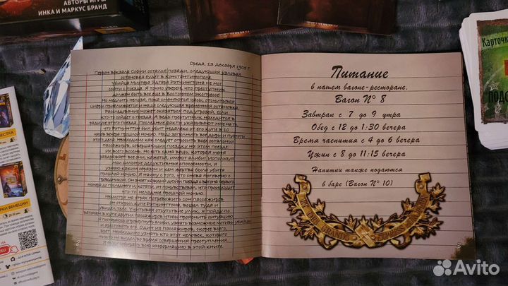 Игра квест убийство в восточном экспрессе, Exit