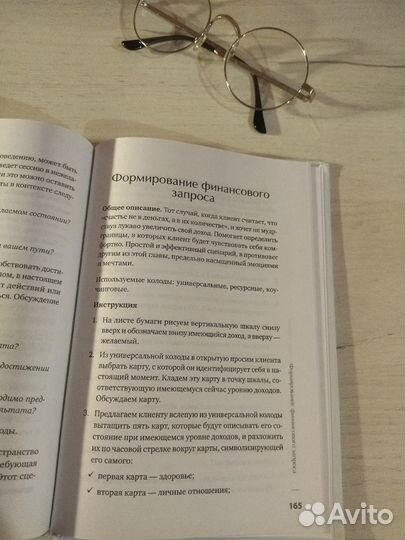 Книга Метафорические карты Михаил Ингерлейб