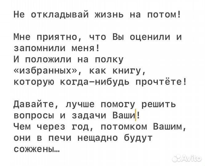 Юрист. Любой иск за 1 день. Консультации Экс Судья
