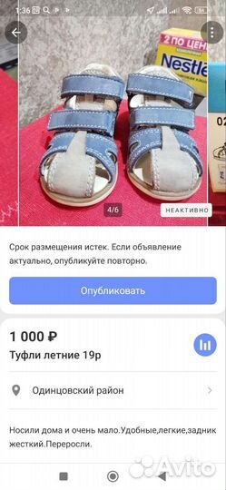 Туфли детские