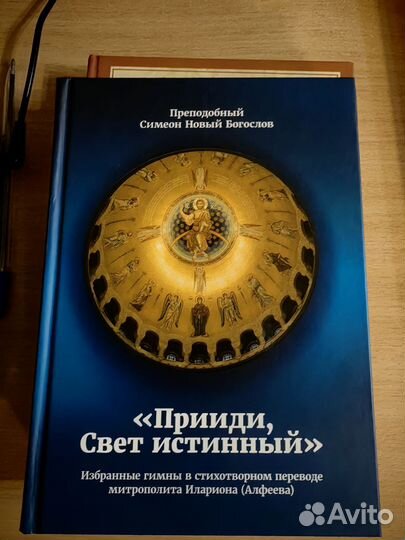 Христианские книги