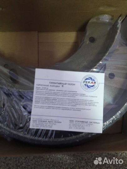 Тормозные колодки газ3303,2217,гбизнес, next