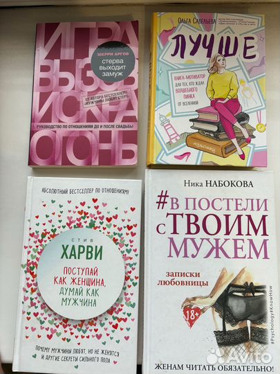 Книги по психологии