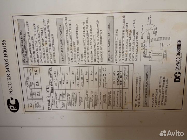 Электрический котел на отопление и горячую воду