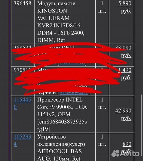 Компьютер игровой