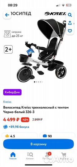 Детский велосипед трехколесный с ручкой