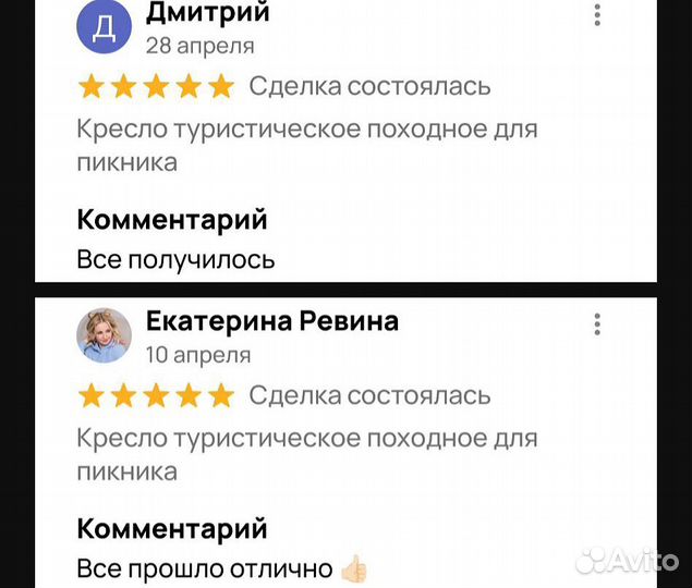 Кресло туристическое походное для пикника