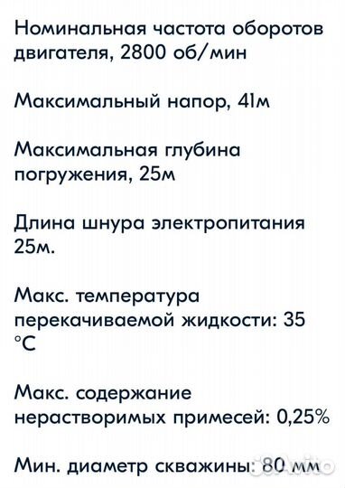 Насос скважинный