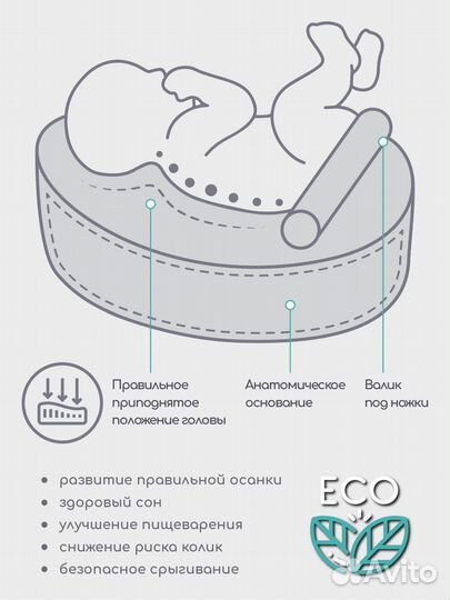 Кокон amaro baby