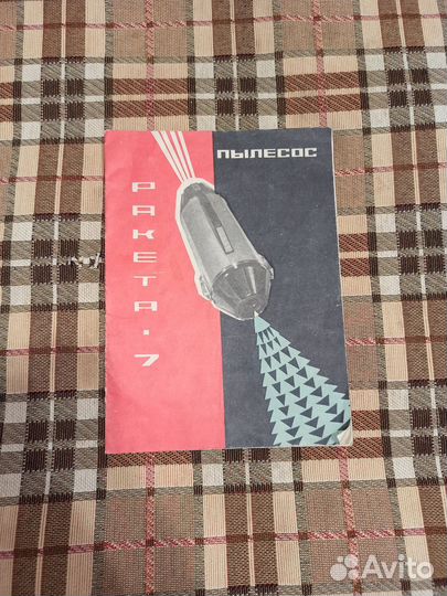 Пылесос 