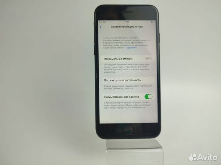 iPhone 7, 32 ГБ