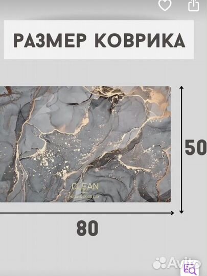 Коврик в ванную комнату