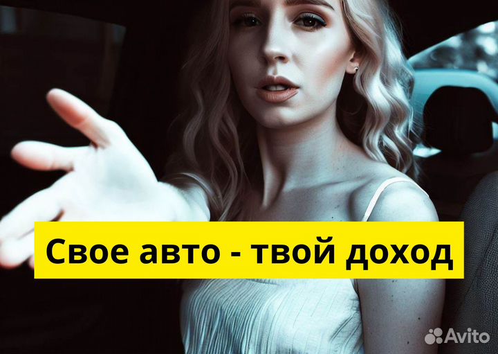 Станьте частью команды Яндекс Go