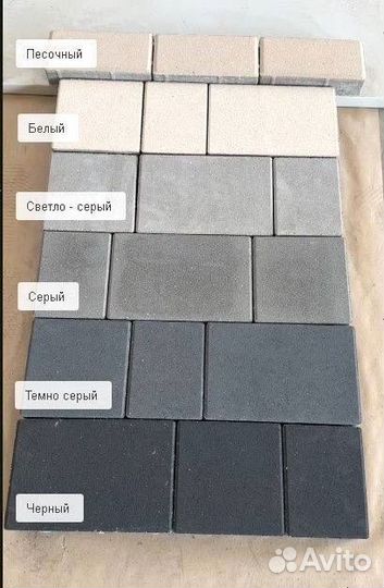 Тротуарная плитка и брусчатка Апрелевка