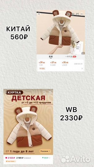 Научу заказывать из Китая и Турции, штучно и оптом