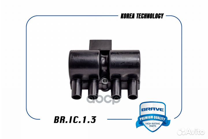 Катушка зажигания bric13 brave