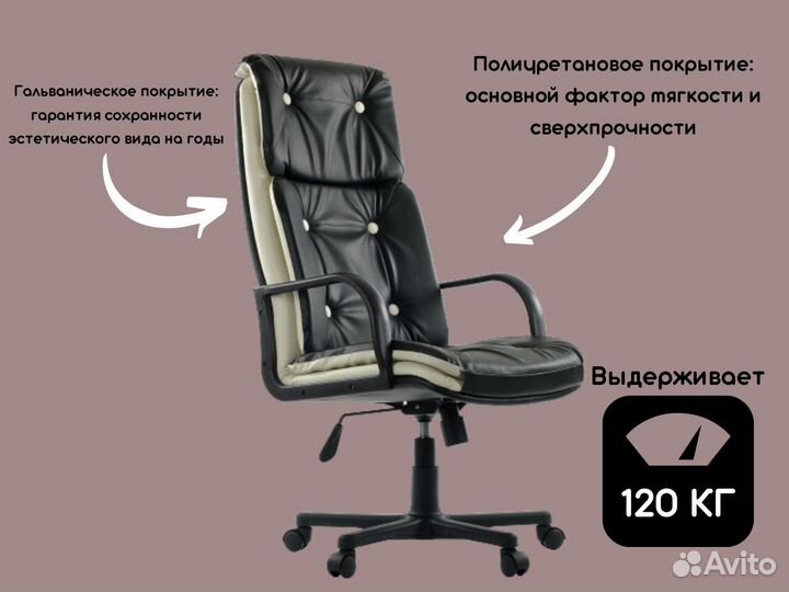 Компьютерное кресло. Кресло руководителя