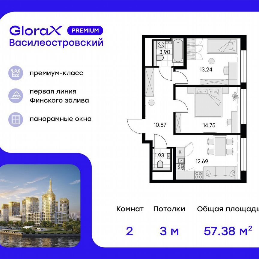 2-к. квартира, 59,4 м², 16/19 эт.