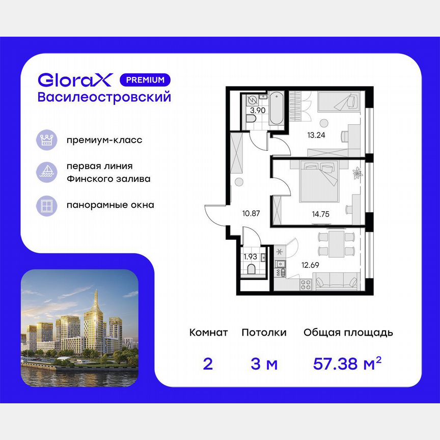 2-к. квартира, 59,4 м², 16/19 эт.