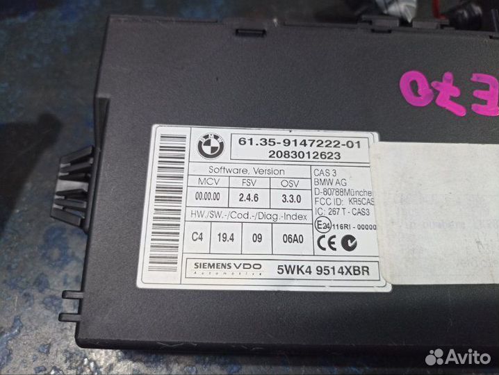 Замок зажигания Bmw X5 E70