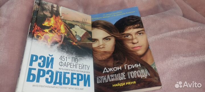 Бумажные города