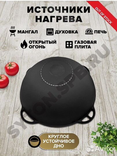 Казан чугунный Ситон 6 литров новый