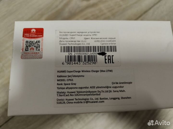 Беспроводная зарядка Huawei CP61 27W