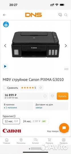 Принтер струйный Canon Pixma G3010