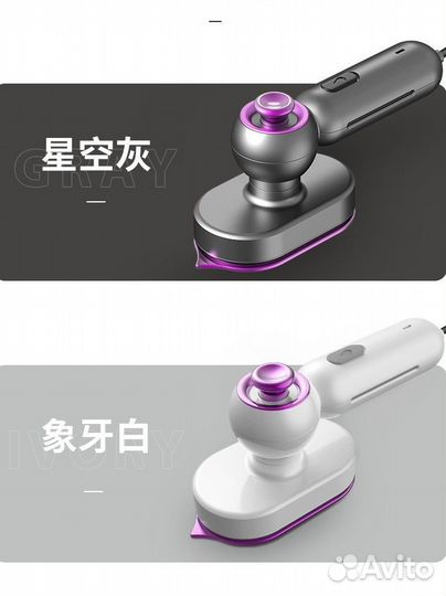 Новый отпариватель, дорожный утюг