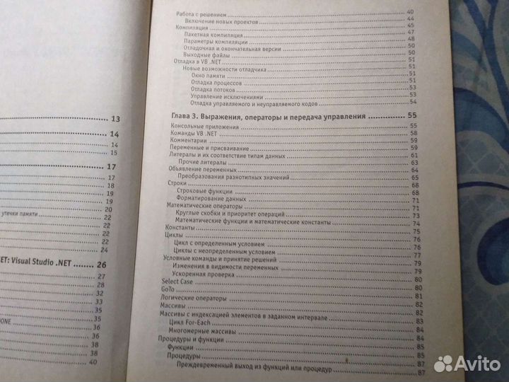 Программирование. Учебный курс