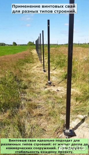 Свайный фундамент