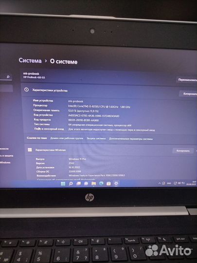 Ноутбук HP ProBook 430 G5