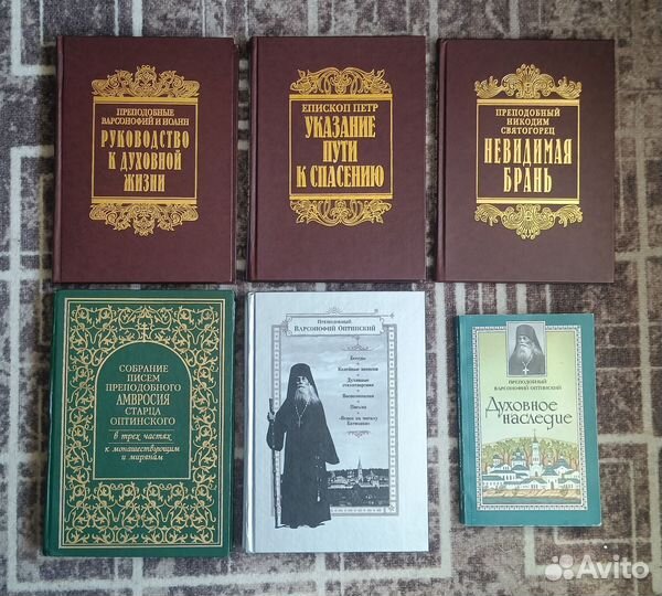 Христианские православные книги