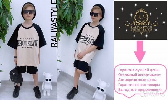 Комплект двойка оверсайз для мальчика 11 лет