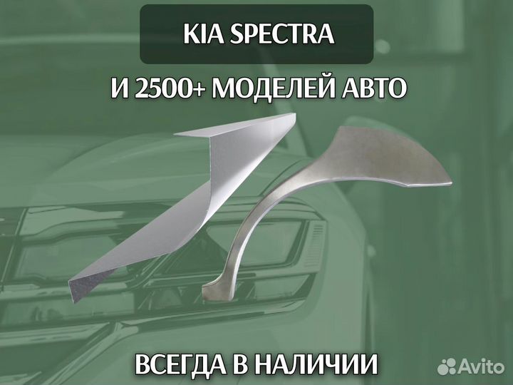 Пороги Kia Carnival ремонтные